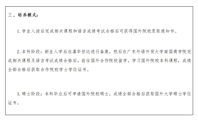 廣東外語外貿大學南國商學院學費_廣東外語外貿大學南國商學院學費_廣東外語外貿大學南國商學院學費