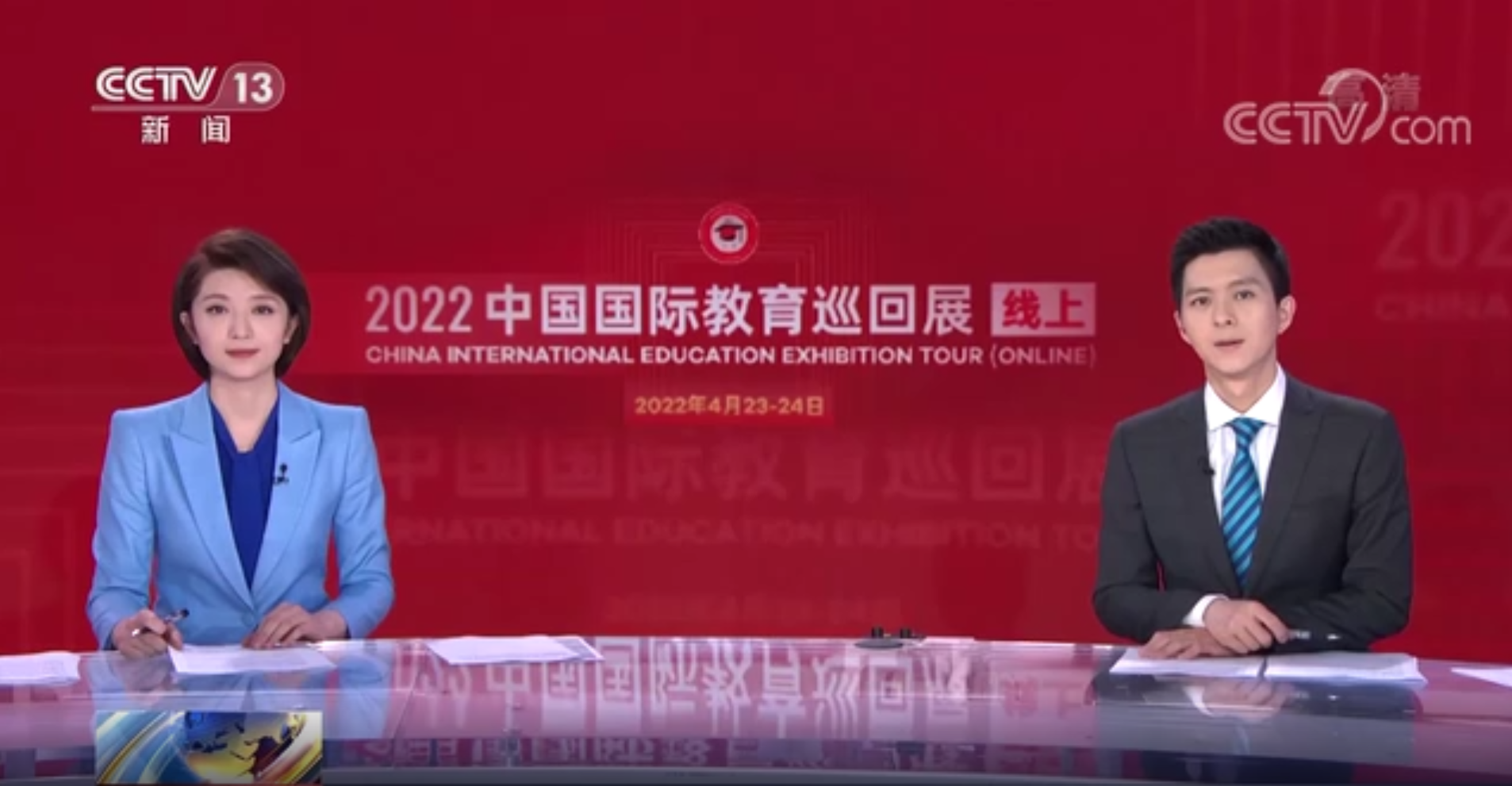 [朝闻天下] 2022中国国际教育巡回展_首次全面线上举办_吸引百所国外院校参加