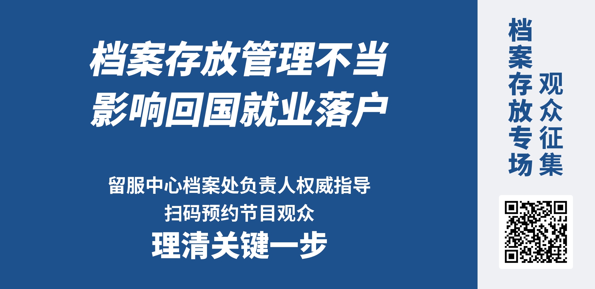 存档讲座